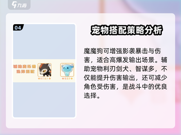 出发吧麦芬🔥影袭技能搭配秘籍，轻松制胜✨截图5