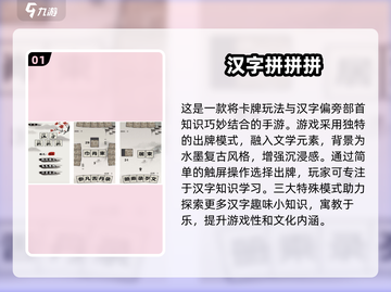 🔥2025热门汉字组字游戏推荐💡下载必备！截图2