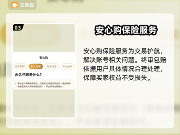 小冰冰传奇账号交易🔥靠谱平台推荐🎉截图4
