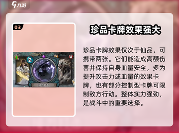 上古河图🔥卡牌效果全揭秘！💎截图4