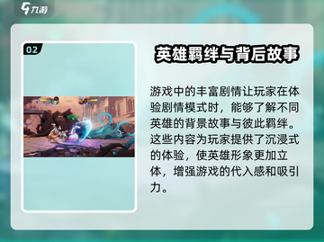 王者荣耀星之破晓✨上线，玩法超有趣不容错过！截图3