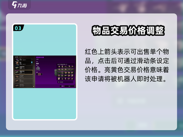 创世战车交易市场🔥机制详解，玩转游戏赚大钱！截图4