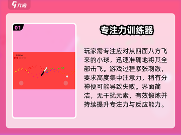 🔥2025最上头注意力游戏合集💥截图2