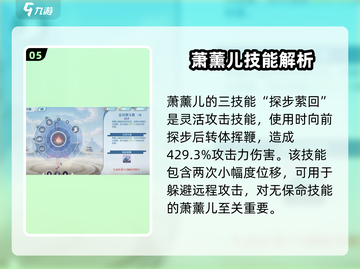 斗破苍穹巅峰对决🔥萧薰儿角色超强分析来啦！截图6