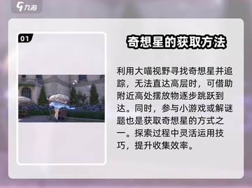 无限暖暖🔥许愿任务超简单完成攻略！🎮截图2