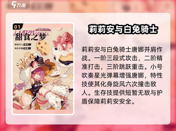 无尽梦回🔥梦灵大揭秘！游戏党必看👍截图2