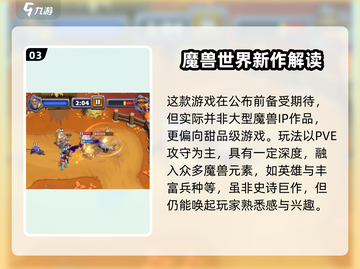 魔兽大作战💎礼包领取秘籍，玩家必看！💥截图4