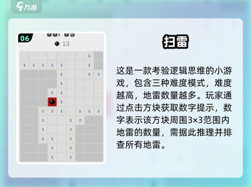 🔥一年级必玩20个超简单游戏推荐！🎮截图7