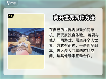 二重螺旋能联机吗？🔥游戏党必看！截图3