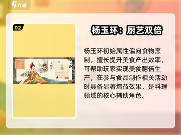 淡墨水云乡杨玉环绝美登场🔥截图3