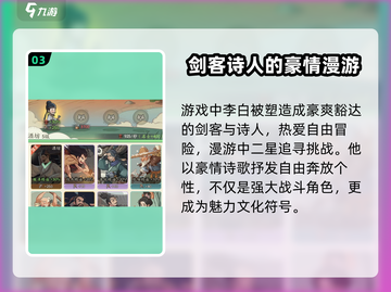 时光大爆炸🔥李白超强攻略🌟游戏必备！截图4