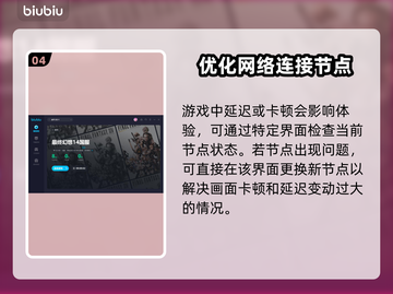 最终幻想14🔥加速器下载安装全攻略💥截图5