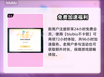 🔥《黑神话悟空》下载慢？黑屏闪退卡顿有救了！💥🎮截图4