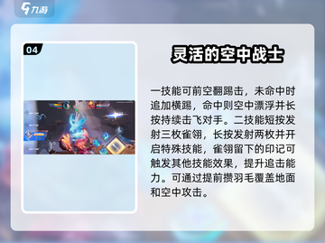 星之破晓🔥最强五星英雄推荐，这些角色必练！截图5