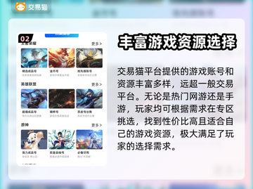 明日方舟账号哪里买？🔥靠谱平台推荐👇截图3