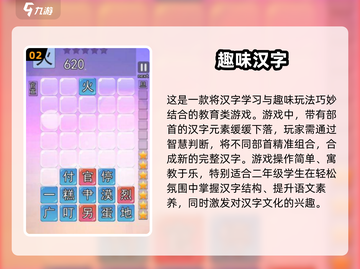 🔥二年级宝宝超爱的2025趣味游戏大揭秘！🎮截图3