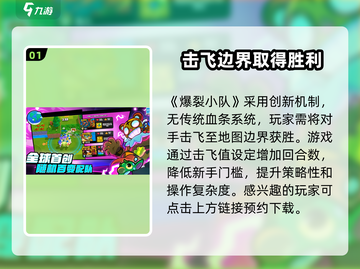 爆裂小队🔥国服上线时间揭秘🎉截图2