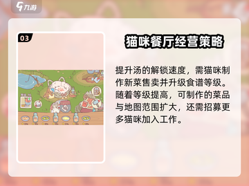 猫咪与汤椰菜同吃大揭秘🔥《猫咪和汤》玩家必看！截图4