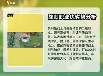元气骑士：战刺玩法大揭秘，轻松上分💯！截图4
