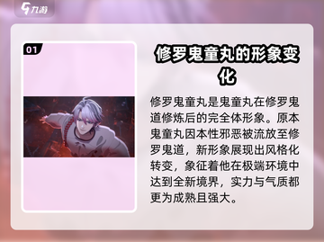 阴阳师新SP式神🔥超详细解读来啦！截图2