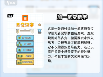 🔥超有趣！经典文字脑筋急转弯大揭秘🎉截图4