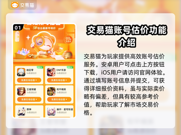 快速卖号🔥《王者荣耀》玩家必看！👇截图2