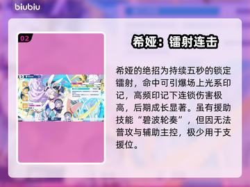 【星塔旅人】希娅技能逆天！💥截图3