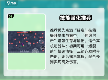 元气骑士前传🔥最强职业推荐！三大职业横扫全场💥截图4