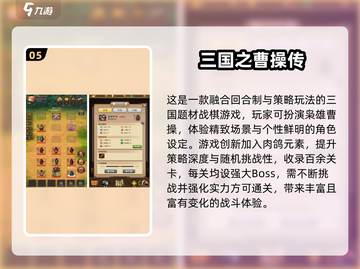 🔥2025必玩战棋手游推荐✨免费神作大集合🎮截图6
