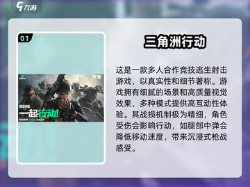 🔥2024必玩💥超酷射击手游TOP5下载大全🎉截图2