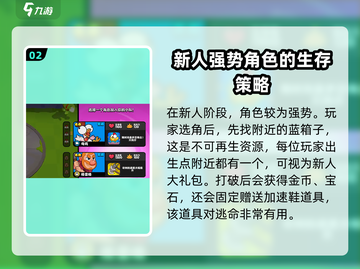 爆裂小队🔥新手必看！快速上手全攻略🎮截图3