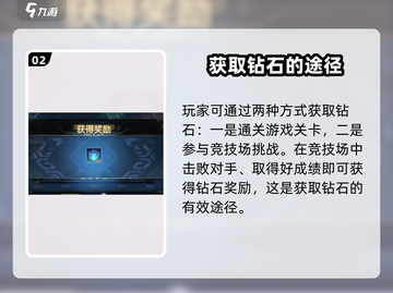 超进化物语2💎钻石获取攻略，快速积累资源🔥截图3