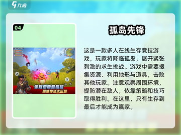 🔥2025最火吃鸡游戏免费下载链接🔗截图5