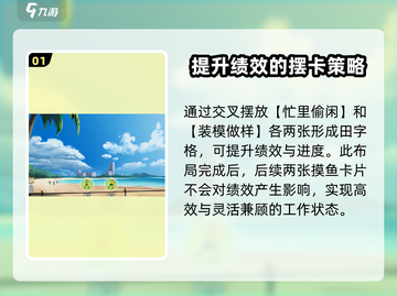 职场浮生记：摸鱼流玩法大揭秘！🎮🔥截图2