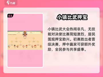 《波西亚时光》擂台玩法大揭秘！🔥快来称霸擂台🏆截图4