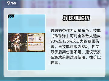 🎮料理次元珍珠奶茶神级玩法曝光！✨截图3