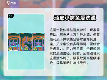 🎮童年经典游戏大回顾！2025怀旧必玩清单🔥截图5