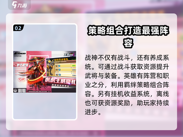 王者战神🔥超燃玩法揭秘，游戏党必看！截图3