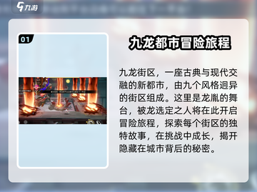 归龙潮🔥：揭秘游戏背后震撼人心的剧情！截图2