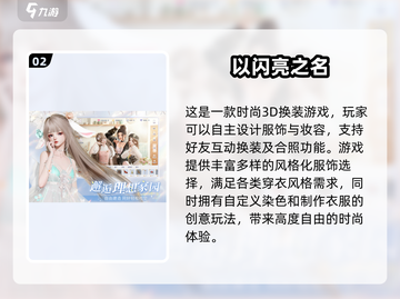 双人换装手游推荐💥2025最in游戏合集👗截图3