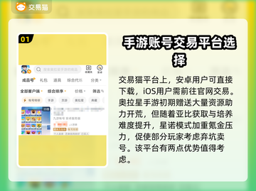 奥拉星手游账号这样卖🔥赚翻了！🎮截图2