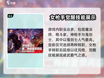 地下城与勇士手游🔥1区名字曝光，各区秘密全解析！截图4