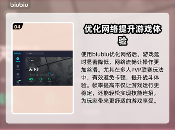 天下3加速器免费下载💡天下3流畅玩截图5