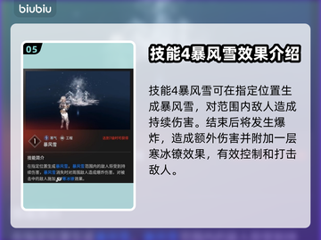 冰女维艾莎🔥《第一后裔》最强技能曝光✨截图6