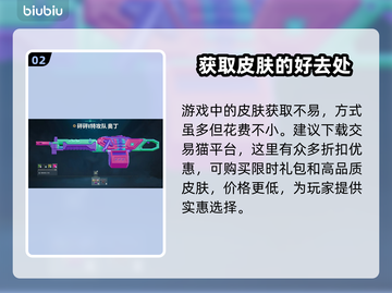 无畏契约奥丁皮肤🔥超值入手攻略🎮截图3