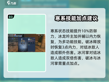 剑灵怀旧服气功师🔥三系加点攻略来啦！截图4