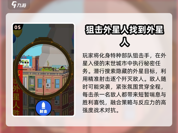 🛸2025最火飞碟手游TOP5曝光！截图6