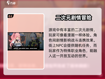 绝区零💥手游还是端游？游戏类型大揭秘！🎮截图3
