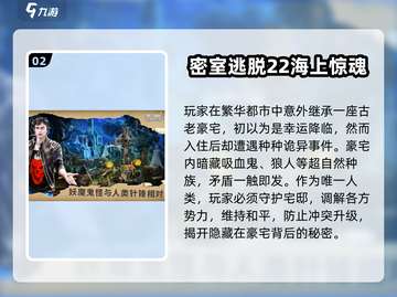 🔥2025热门密室逃脱手游推荐✨线上多人嗨玩不停！截图4