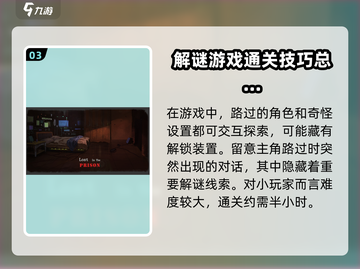 囚笼迷踪🔥超刺激解谜游戏玩法大起底！截图4